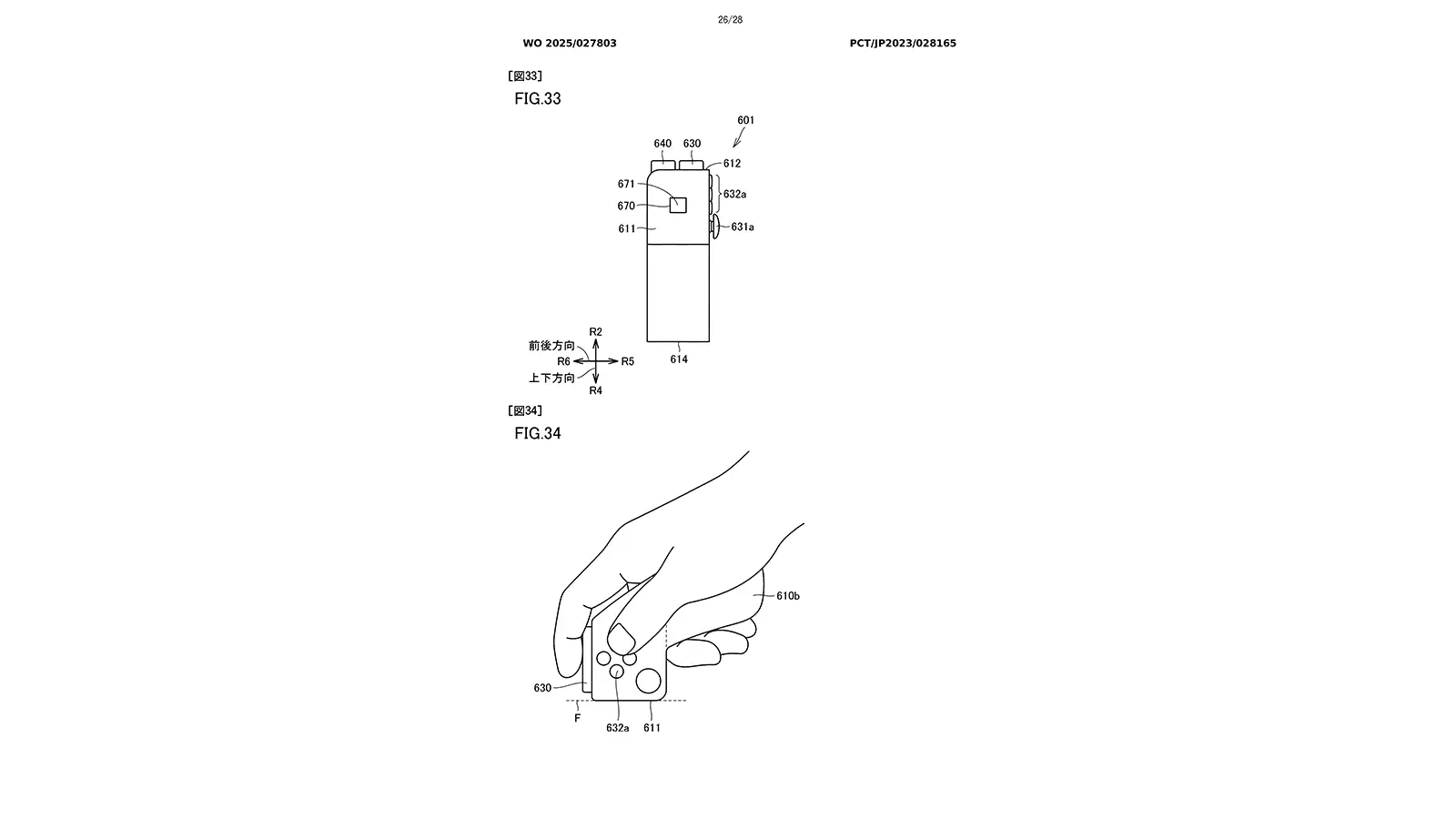 New Nintendo Patent Confirms Switch 2 Joy-Cons Will Have Mouse Functionality